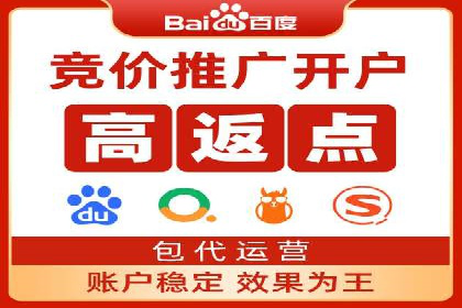 竞价开户推广案例实战总结